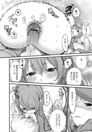 Mokkai Shiyo? Page #90