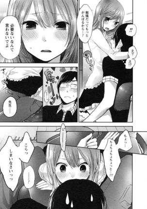 Mokkai Shiyo? Page #167