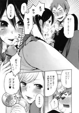 Mokkai Shiyo? Page #117