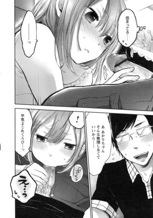 Mokkai Shiyo? Page #168
