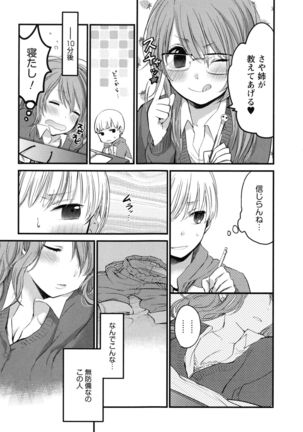 Mokkai Shiyo? Page #81