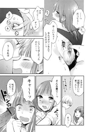 Mokkai Shiyo? Page #71