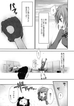 Mokkai Shiyo? Page #147