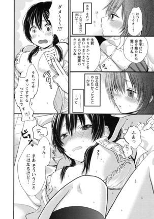 Mokkai Shiyo? Page #32