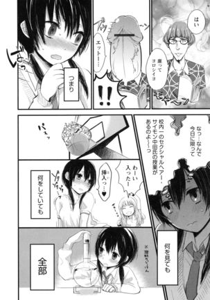 Mokkai Shiyo? Page #26