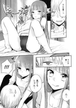 Mokkai Shiyo? Page #67