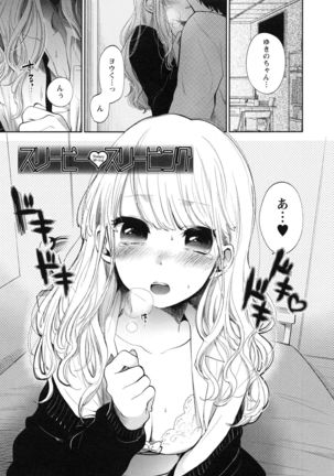 Mokkai Shiyo? Page #93
