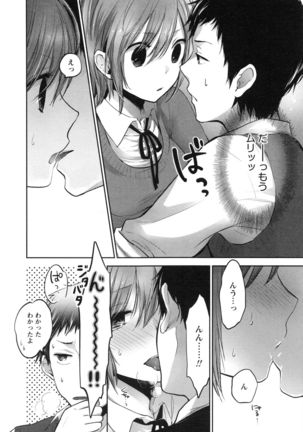 Mokkai Shiyo? Page #150