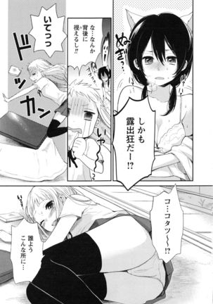 Mokkai Shiyo? Page #185