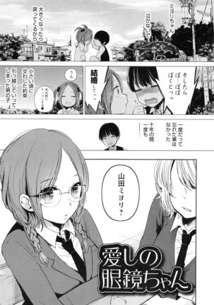 Mokkai Shiyo? Page #41