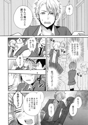 Mokkai Shiyo? Page #44