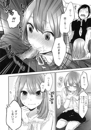 Mokkai Shiyo? Page #170