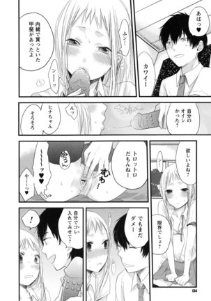Mokkai Shiyo? Page #138