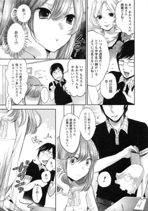 Mokkai Shiyo? Page #165