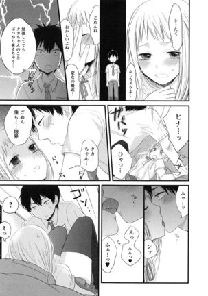 Mokkai Shiyo? Page #135