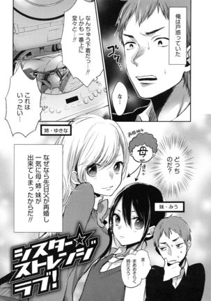 Mokkai Shiyo? Page #113