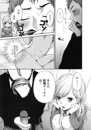 Mokkai Shiyo? Page #115
