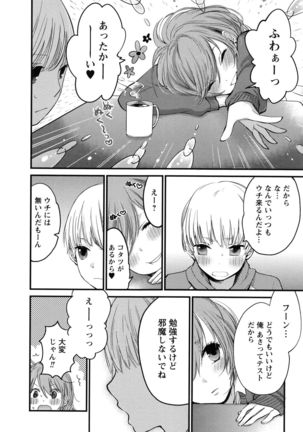 Mokkai Shiyo? Page #80