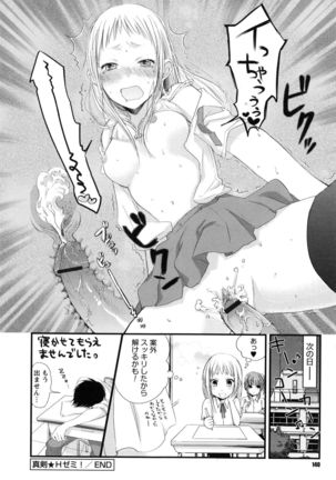 Mokkai Shiyo? Page #144