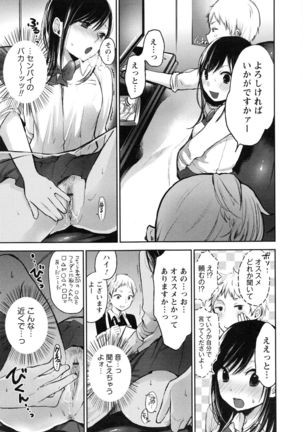 Mokkai Shiyo? Page #15