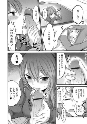 Mokkai Shiyo? Page #84