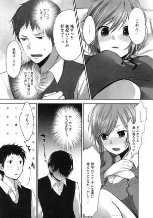 Mokkai Shiyo? Page #151