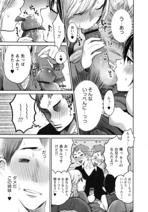 Mokkai Shiyo? Page #119