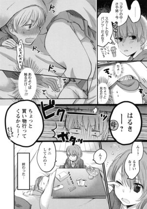 Mokkai Shiyo? Page #82