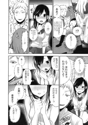 Mokkai Shiyo? Page #18