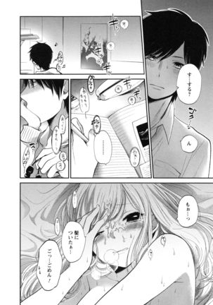 Mokkai Shiyo? Page #94