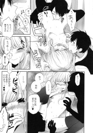 Mokkai Shiyo? Page #105