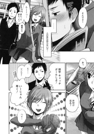 Mokkai Shiyo? Page #146