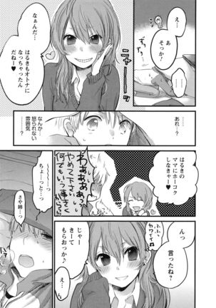 Mokkai Shiyo? Page #83