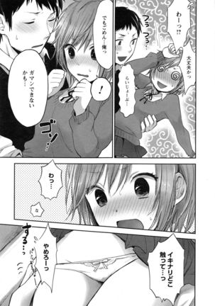 Mokkai Shiyo? Page #153