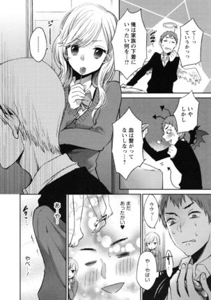 Mokkai Shiyo? Page #114