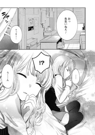 Mokkai Shiyo? Page #99