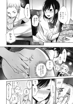 Mokkai Shiyo? Page #16