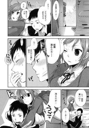 Mokkai Shiyo? Page #148