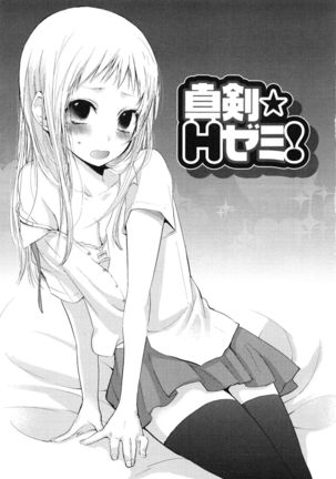 Mokkai Shiyo? Page #129