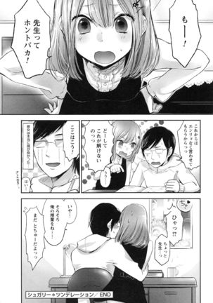 Mokkai Shiyo? Page #182