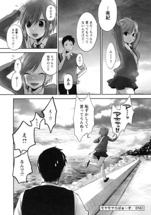 Mokkai Shiyo? Page #160