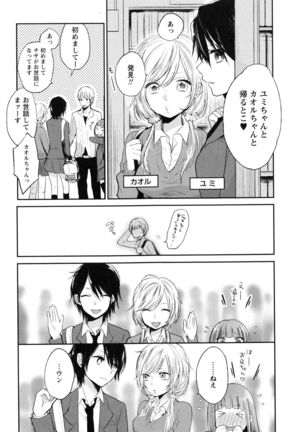 Mokkai Shiyo? Page #63