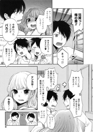 Mokkai Shiyo? Page #95