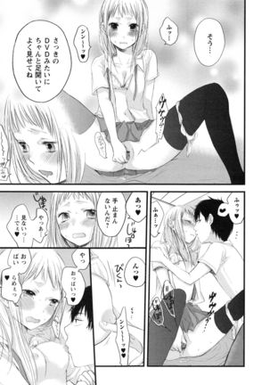 Mokkai Shiyo? Page #139