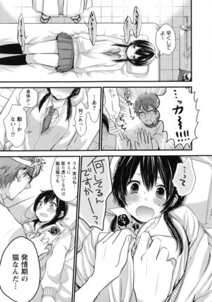 Mokkai Shiyo? Page #31