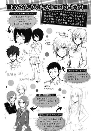 Mokkai Shiyo? Page #190