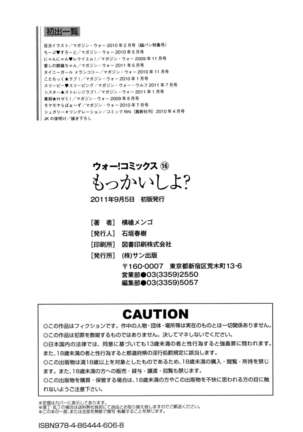 Mokkai Shiyo? Page #192