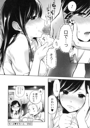 Mokkai Shiyo? Page #24