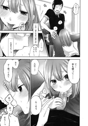 Mokkai Shiyo? Page #169