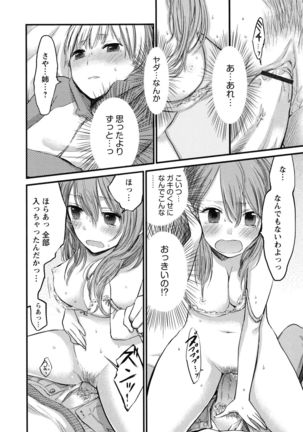 Mokkai Shiyo? Page #88